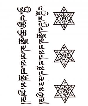 Black Tibetan Words & Stars Flash Tattoo